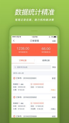 易知鸟最新版下载官网安装苹果版app  v4.3.0图3