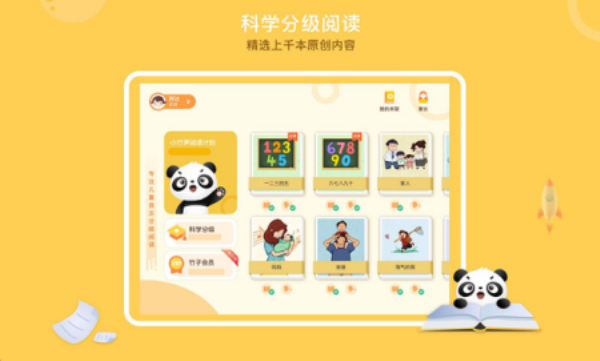 竹子阅读  v1.0.2图1