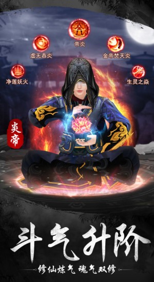 大主宰异兽之王  v1.2.5.1图1