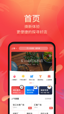 美味不用等商家登录  v6.3.1图3