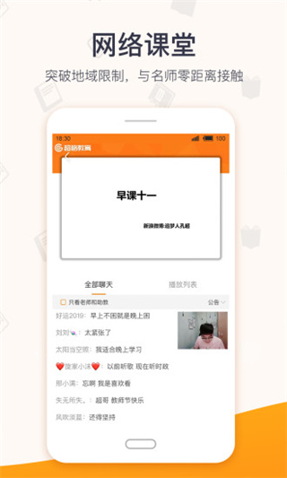 超格教育官网  v2.5.8图1