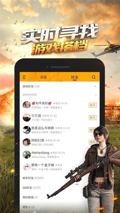 120帧超高清画质助手下载安装手机版  v1.0.23图1