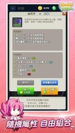 斧头战斗  v2.0.2图3