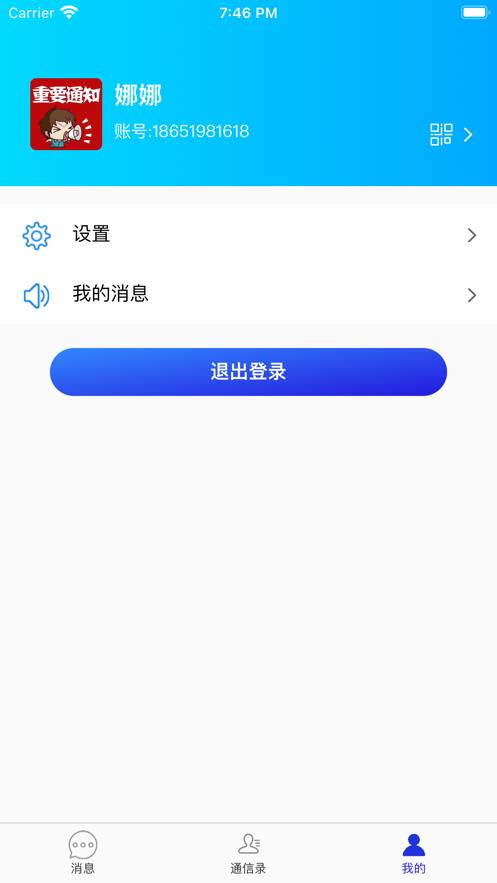 诚客联盟免费版官网登录  v1.0.0图3