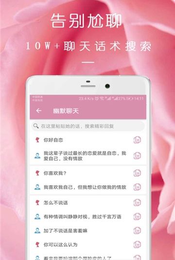 完美约会最新版下载破解版中文免费  v08.16.09图4