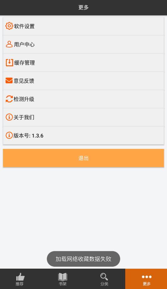 呱呱漫画软件下载安装手机版苹果版  v1.3.6图1