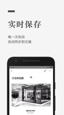 石墨文档app下载官网免费版安卓  v1.0.0图2