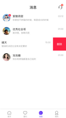 初见交友软件下载安装最新版苹果版免费  v1.0.1图2