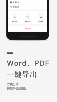 石墨文档app下载安装官网最新版  v1.0.0图3