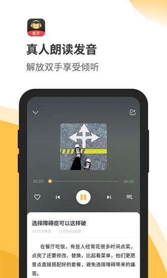 匠子音频免费版下载安卓苹果版  v1.0图2