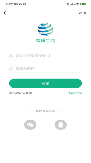 有味生活全球健购下载  v3.1.0图2