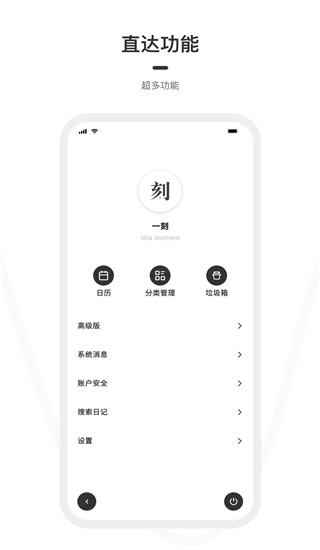 一刻日记app破解版下载安卓手机  v1.1.1图2