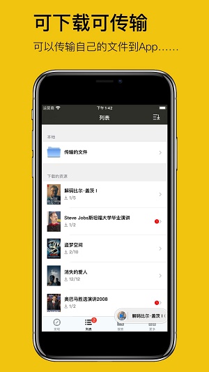 英语听听app下载免费安装苹果手机软件  v1.0.3图2