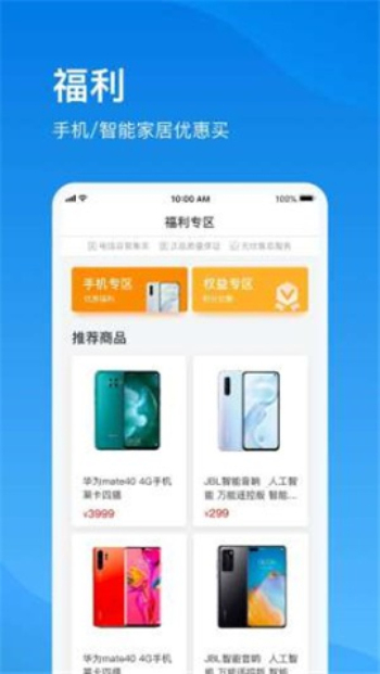 上海电信网上营业厅官网下载  v1.0图3