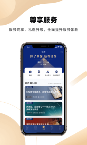 恒天基金app下载安装官网最新版本  v5.13.2图3