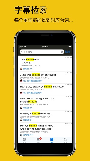 英语听听app下载免费安装苹果手机软件  v1.0.3图3