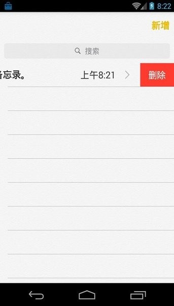 ios8备忘录最新版本