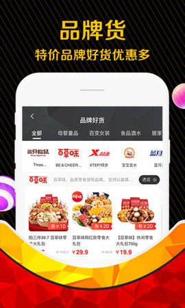 网上购物券  v3.4.0图2