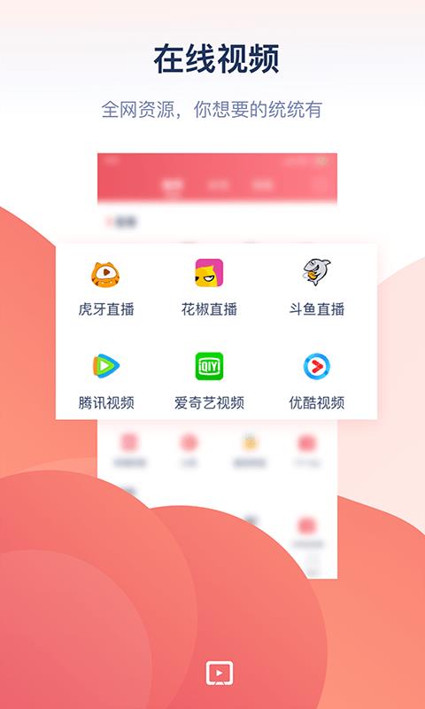 万能投屏app官网  v1.0图3