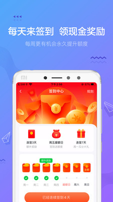 摇钱花app下载苹果版免费安装官网正版  v2.12.0图3