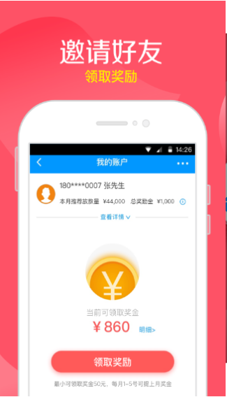 任你贷贷款app下载官网最新版安装