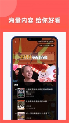 享福视频最新版本下载  v1.3图3