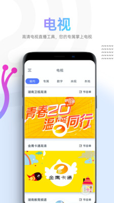 蜗牛视频免费追剧官方下载破解版最新  v1.1.4图3