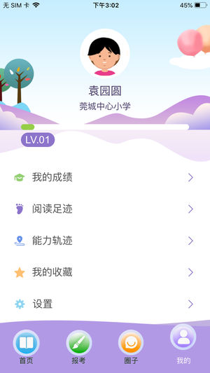 云上书院手机版下载安装  v3.3.2图3