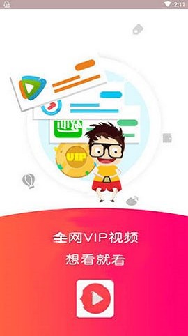 乐看影视下载安装到手机  v0.0.6图1