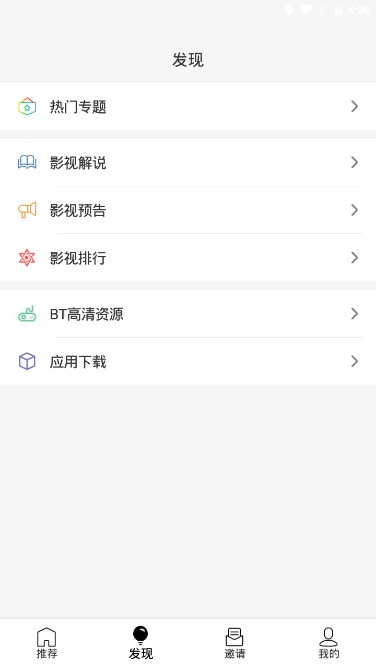 u5影视下载苹果版  v1.0.2图4