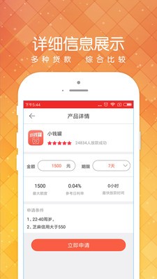 小黑鱼app官方版下载安卓  v1.2.0图3