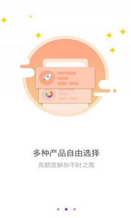 口贷网最新消息2020  v2.0图1