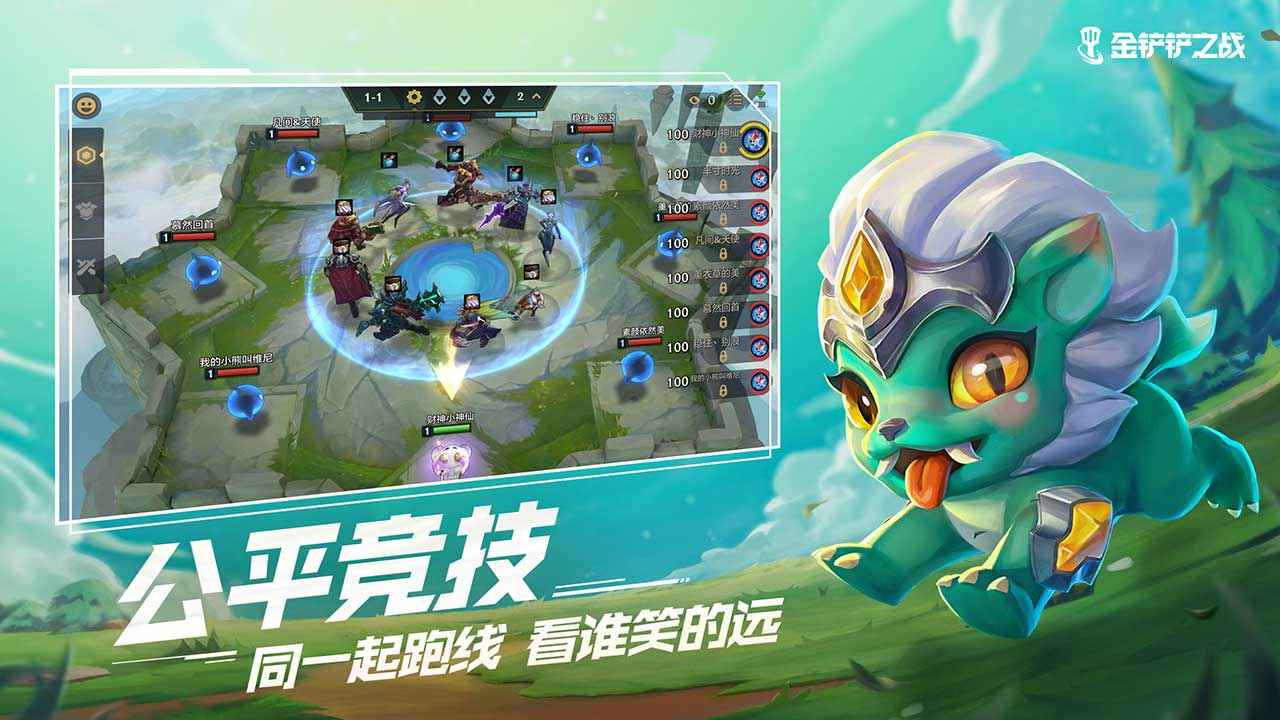 金铲铲之战旧版本下载s7.5