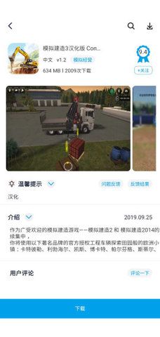 淘气侠app下载苹果版官网  v1.0.4图3