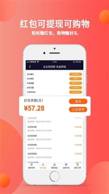 秘乐短视频最新版官方  v1.2.5图1