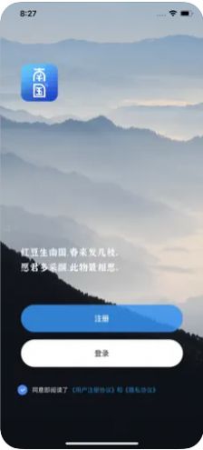 南国时光手机版下载安装最新版本  v1.0图2