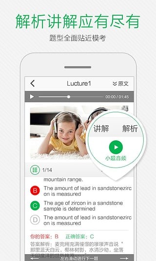 小马托福安卓版下载官网安装苹果版app  v7.7.1图2