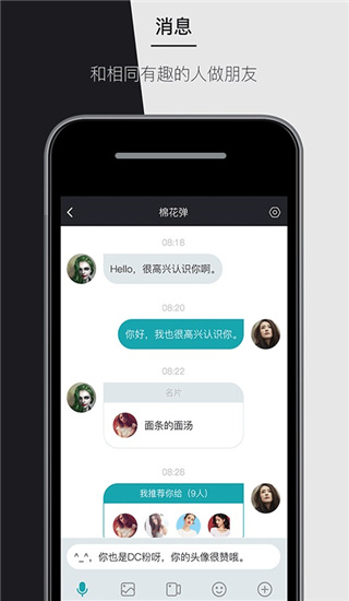 马克巴app  v2.2.4图2