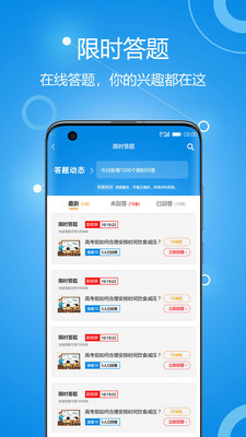 善意老师  v1.0图3