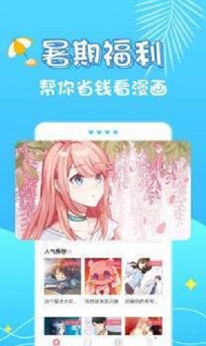 小小漫画免费版  v1.0.0图1