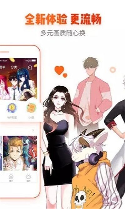 心跳漫画手机版下载安装  v1.0.0图1