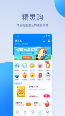 天猫精灵老版本  v1.0.0图5