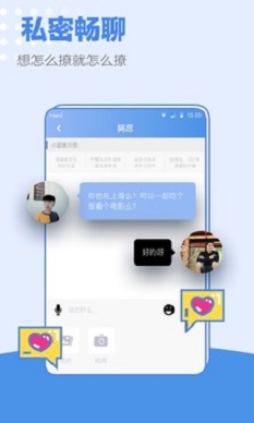 小蓝同志手机版  v1.0图1