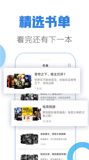 青墨斋小说免费版在线阅读全文下载  v2.5.0.0图2