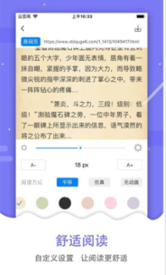 吾爱看书百度网盘  v2.2.31图3