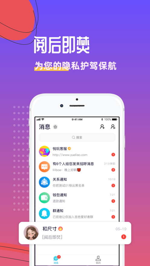 悦玩网络手游官网传奇版下载安装最新  v1.3.6图3