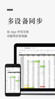 石墨文档app下载安装免费版苹果官网  v1.0.0图2