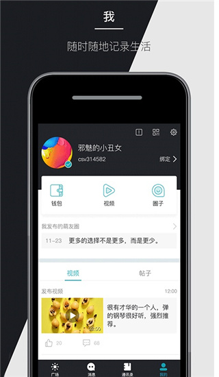 马克巴app  v2.2.4图4