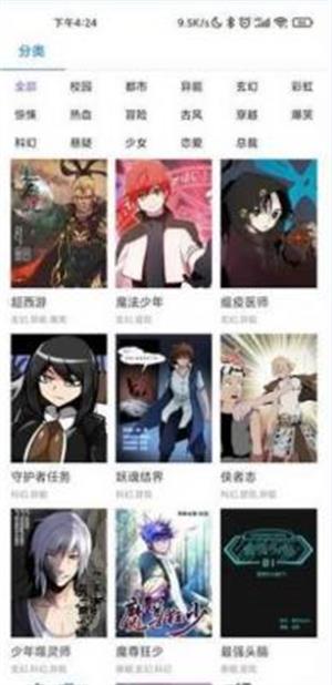 娇娇漫画手机版下载免费阅读全文小说无删减  v1.0.81图1