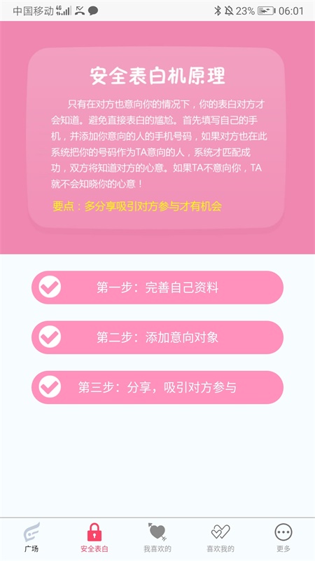 比翼谷最新版下载安装苹果版官网  v1.1.3图3